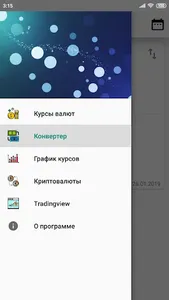 Курсы валют screenshot 1