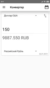 Курсы валют screenshot 2