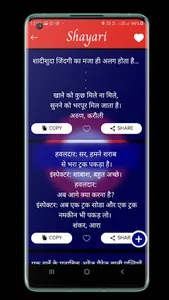 Shayari screenshot 2