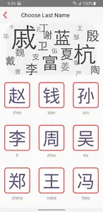 My Chinese Name screenshot 1