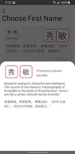 My Chinese Name screenshot 3