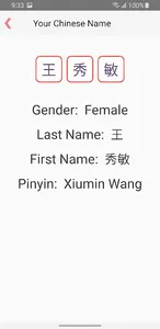 My Chinese Name screenshot 4