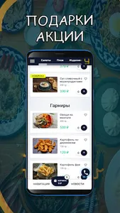 Чайхана64 - восточная кухня screenshot 2