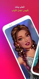 العاب بنات - تلبيس اجمل الثياب screenshot 4