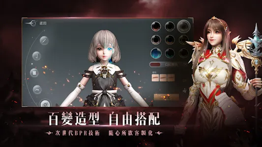 無界：交錯時刻 screenshot 14