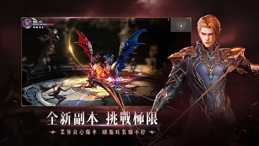 無界：交錯時刻 screenshot 2