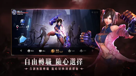 無界：交錯時刻 screenshot 3