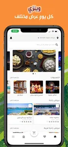 Teslimat - تسليمات screenshot 0