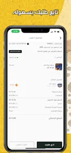 Teslimat - تسليمات screenshot 3