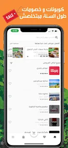 Teslimat - تسليمات screenshot 9