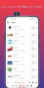 راديو مصر screenshot 0