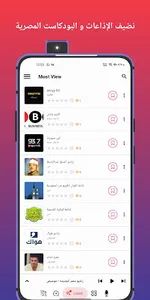 راديو مصر screenshot 1