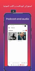 راديو مصر screenshot 2