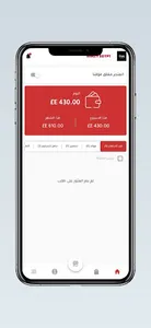 تسليمات للتاجر screenshot 0