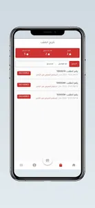 تسليمات للتاجر screenshot 2
