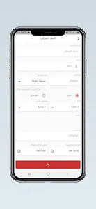 تسليمات للتاجر screenshot 4