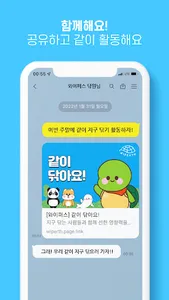 와이퍼스 - 지구 닦는 사람들 screenshot 3
