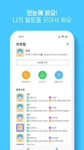 와이퍼스 - 지구 닦는 사람들 screenshot 4