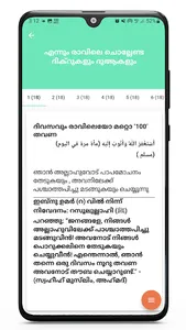 Zameel screenshot 3