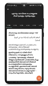 Zameel screenshot 7