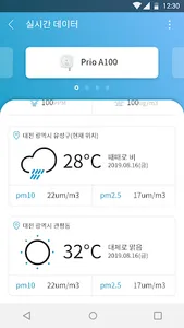 Prio screenshot 2