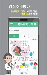 드림키퍼 screenshot 1