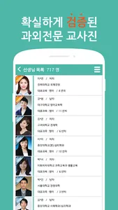 과외 강사 추천, 좋은 과외선생님이나 검증된 공부방 정 screenshot 3