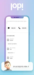 LOPI : 글로벌 오디션 매칭 screenshot 4