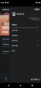 위드피아노 - 성인 취미 피아노 학원 screenshot 1