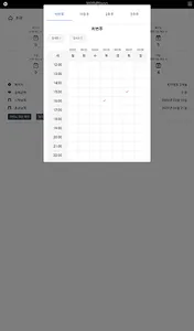 위드피아노 - 성인 취미 피아노 학원 screenshot 10