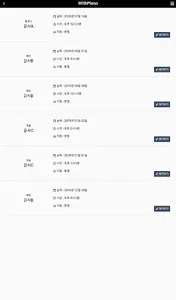 위드피아노 - 성인 취미 피아노 학원 screenshot 11