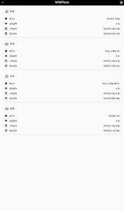 위드피아노 - 성인 취미 피아노 학원 screenshot 15