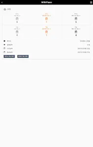 위드피아노 - 성인 취미 피아노 학원 screenshot 17