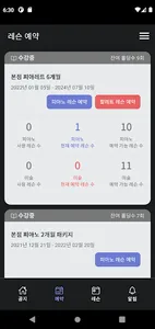 위드피아노 - 성인 취미 피아노 학원 screenshot 2