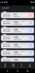 위드피아노 - 성인 취미 피아노 학원 screenshot 3