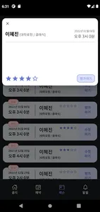 위드피아노 - 성인 취미 피아노 학원 screenshot 4