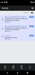 위드피아노 - 성인 취미 피아노 학원 screenshot 5