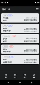 위드피아노 - 성인 취미 피아노 학원 screenshot 7