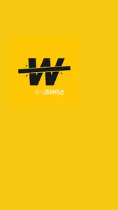 최저가 알림 서비스 - 위시프라이스(WISHPRICE) screenshot 0
