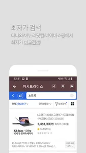 최저가 알림 서비스 - 위시프라이스(WISHPRICE) screenshot 1