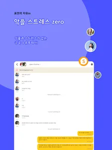 표현의 자유인 screenshot 5