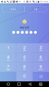위드코인 전자지갑 골드버전 - Withcoin Wall screenshot 1