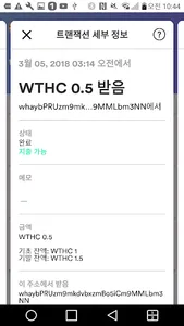 위드코인 전자지갑 골드버전 - Withcoin Wall screenshot 4