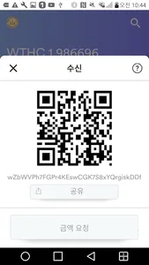 위드코인 전자지갑 골드버전 - Withcoin Wall screenshot 5