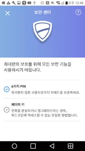 위드코인 전자지갑 골드버전 - Withcoin Wall screenshot 6