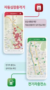 노원 스마트시티 screenshot 4
