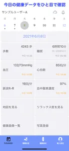 ヘルポ - 日々の健康をスマホで簡単持ち歩き！ screenshot 0