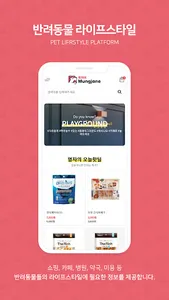 멍자네 screenshot 0