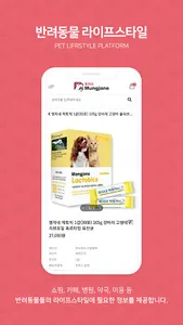 멍자네 screenshot 1