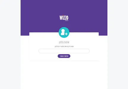 Wizzo Auth screenshot 2
